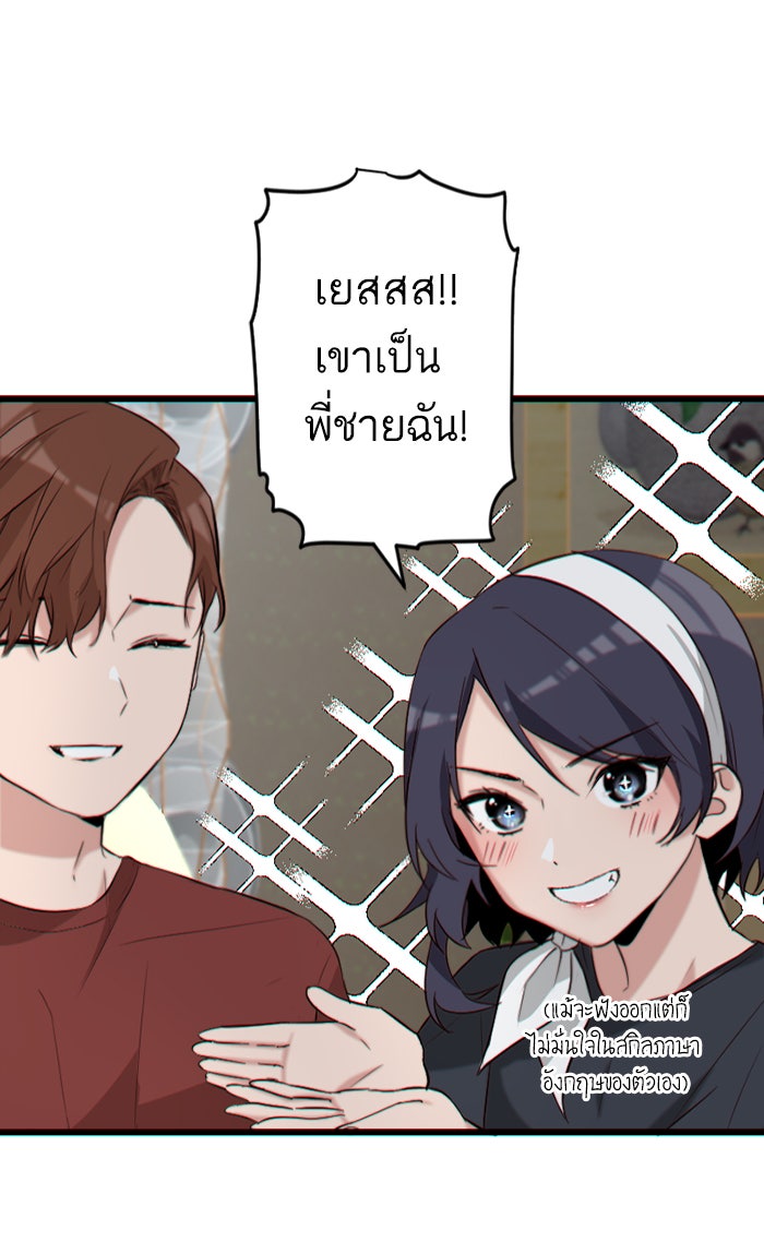7 ปีต่อมา ข้ามเวลามาพบเธอ - หน้า 24