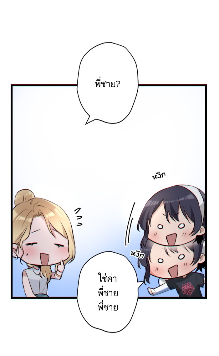 7 ปีต่อมา ข้ามเวลามาพบเธอ - หน้า 25