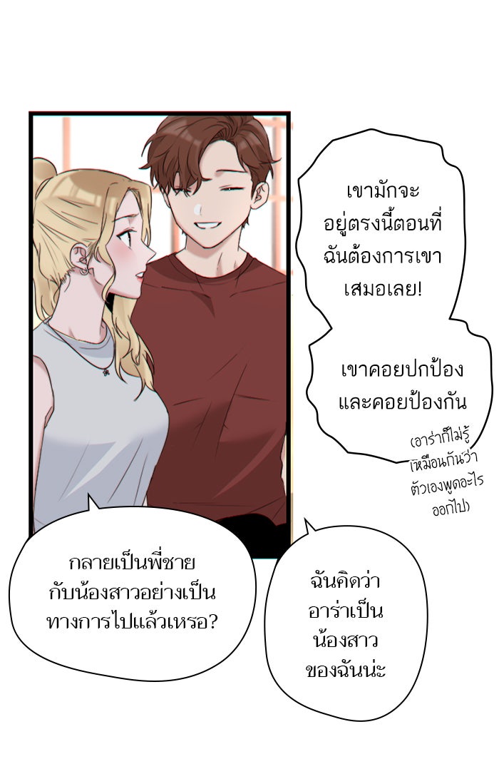 7 ปีต่อมา ข้ามเวลามาพบเธอ - หน้า 26