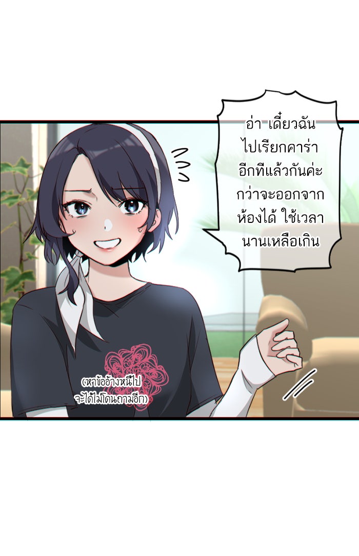 7 ปีต่อมา ข้ามเวลามาพบเธอ - หน้า 27