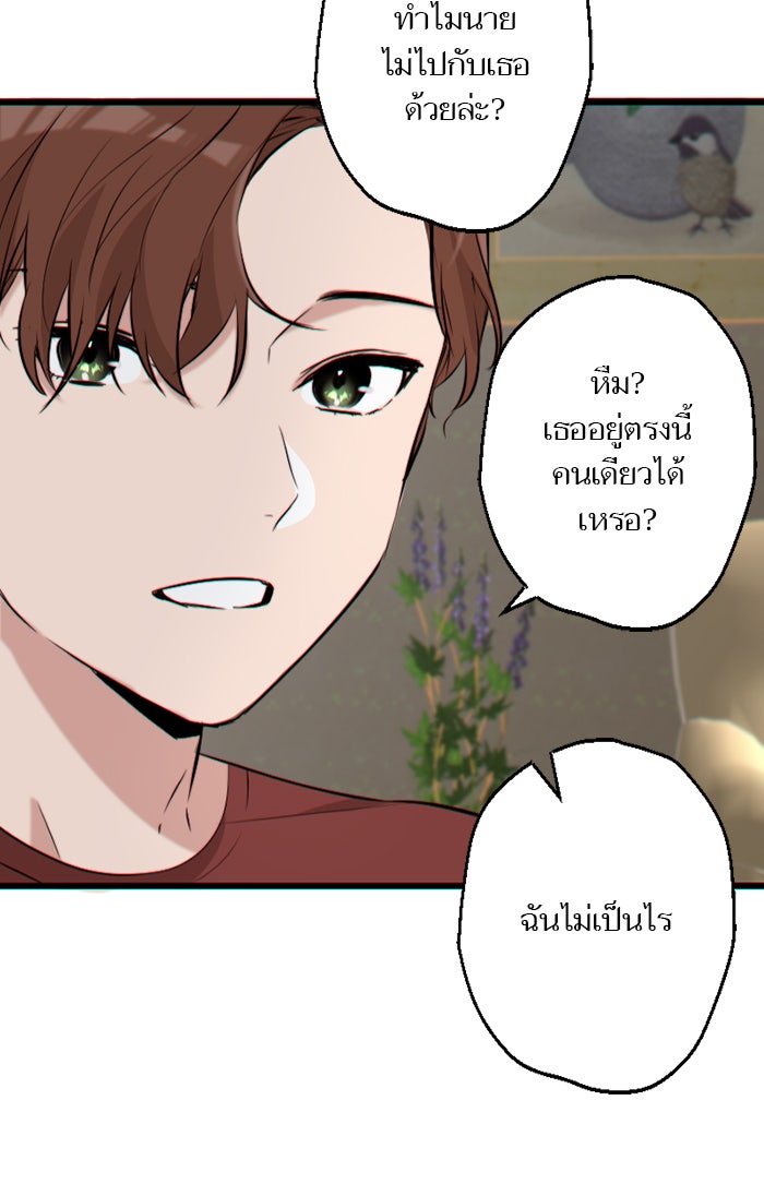 7 ปีต่อมา ข้ามเวลามาพบเธอ - หน้า 29