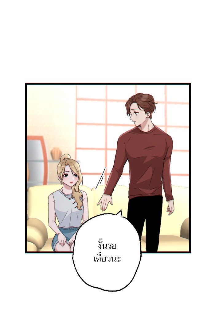 7 ปีต่อมา ข้ามเวลามาพบเธอ - หน้า 30
