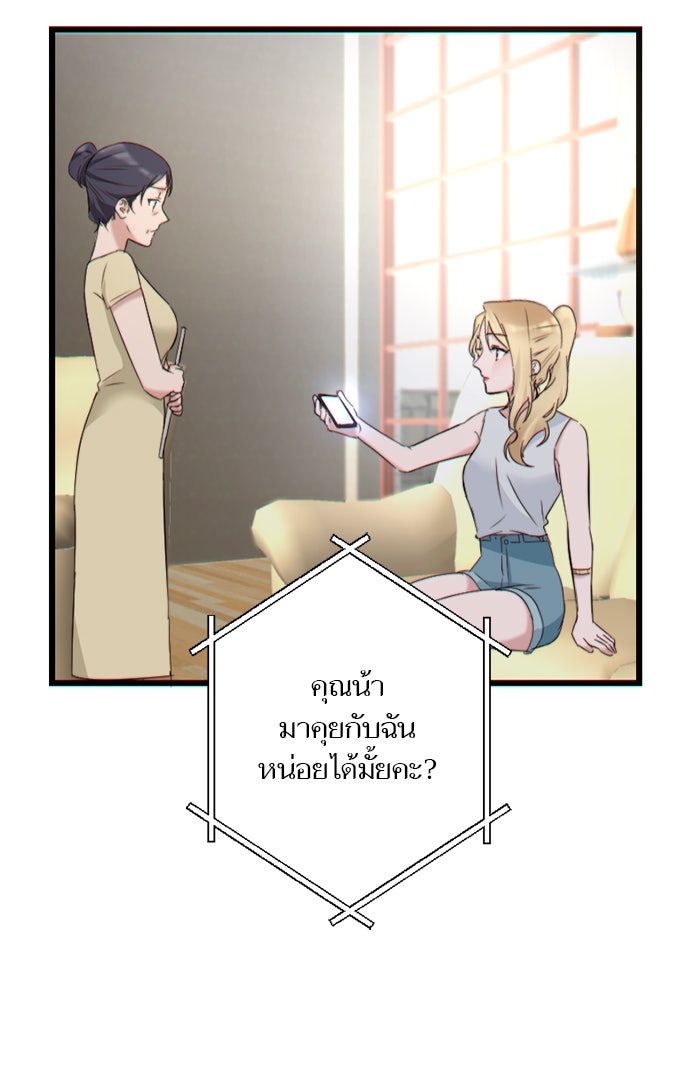 7 ปีต่อมา ข้ามเวลามาพบเธอ - หน้า 35