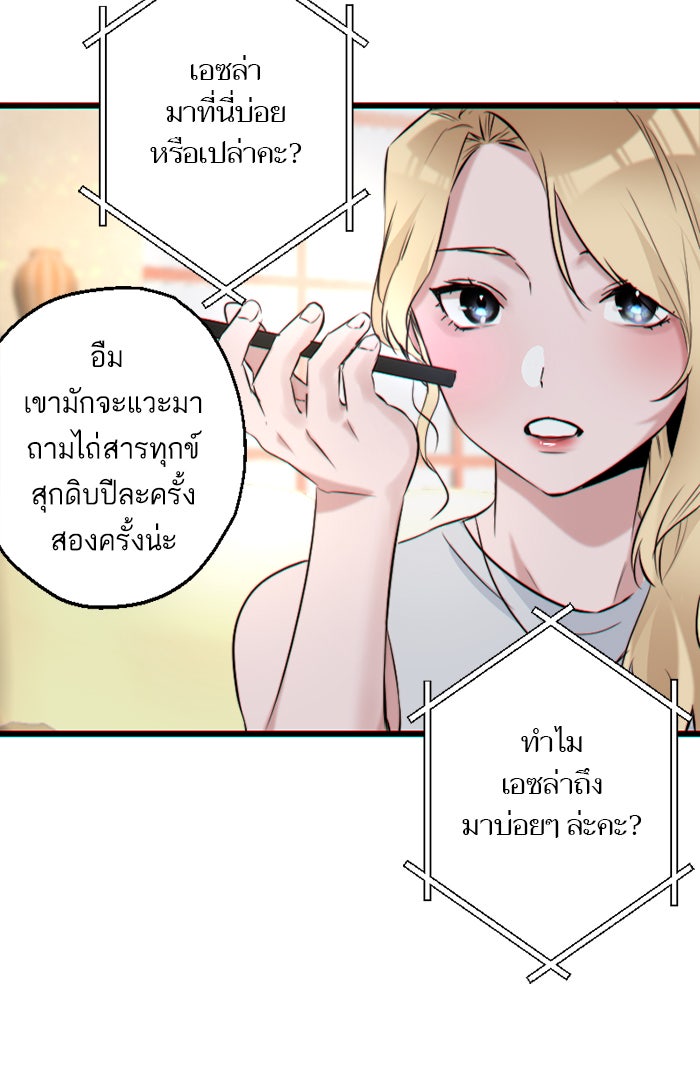 7 ปีต่อมา ข้ามเวลามาพบเธอ - หน้า 37