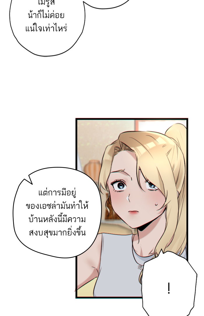 7 ปีต่อมา ข้ามเวลามาพบเธอ - หน้า 40