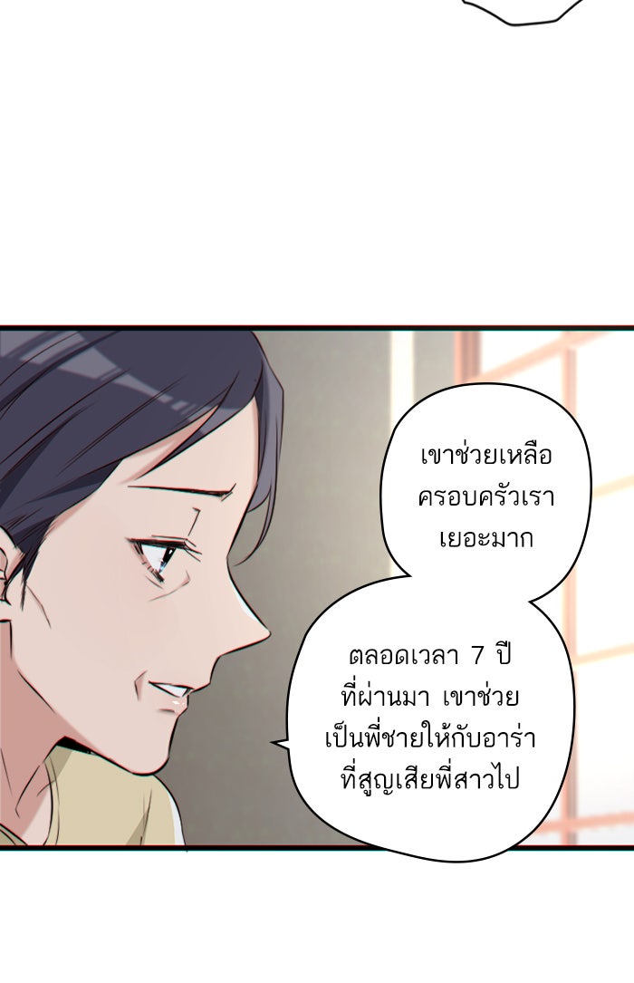 7 ปีต่อมา ข้ามเวลามาพบเธอ - หน้า 41