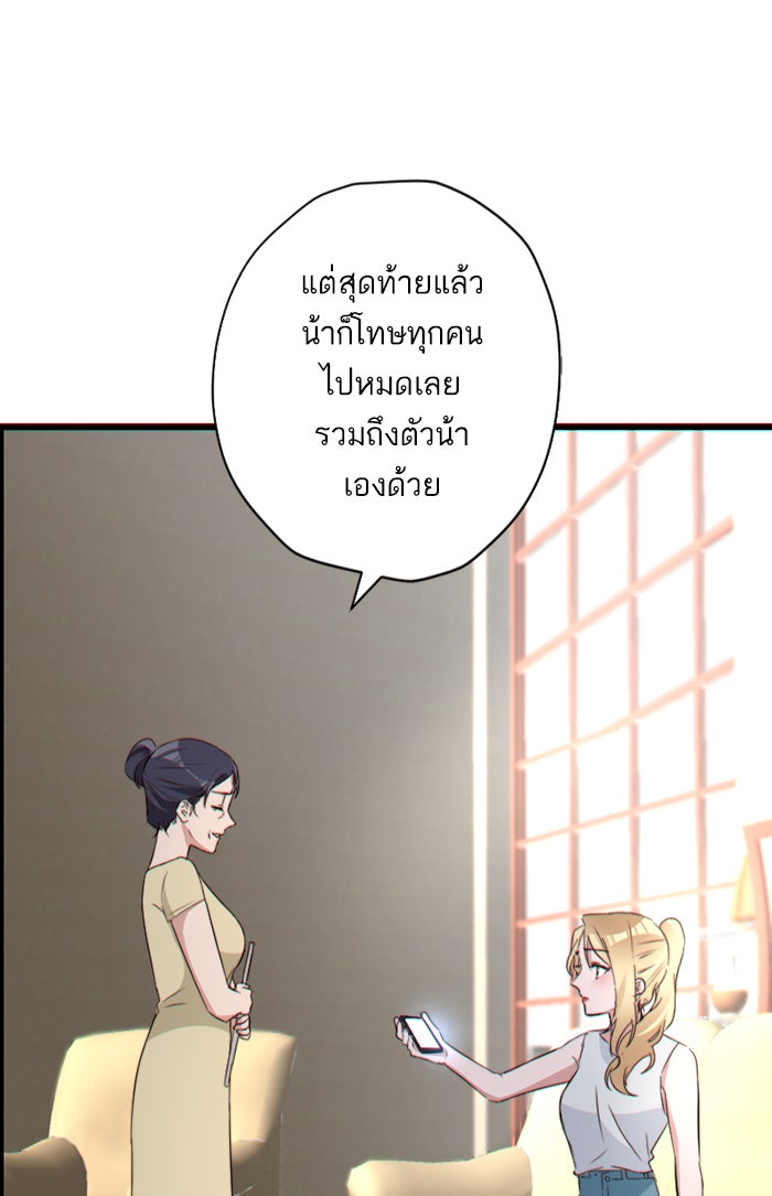 7 ปีต่อมา ข้ามเวลามาพบเธอ - หน้า 45