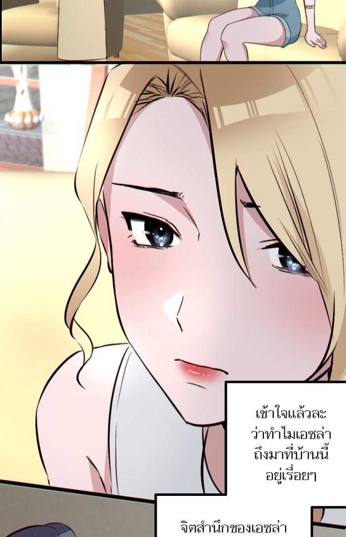 7 ปีต่อมา ข้ามเวลามาพบเธอ - หน้า 46