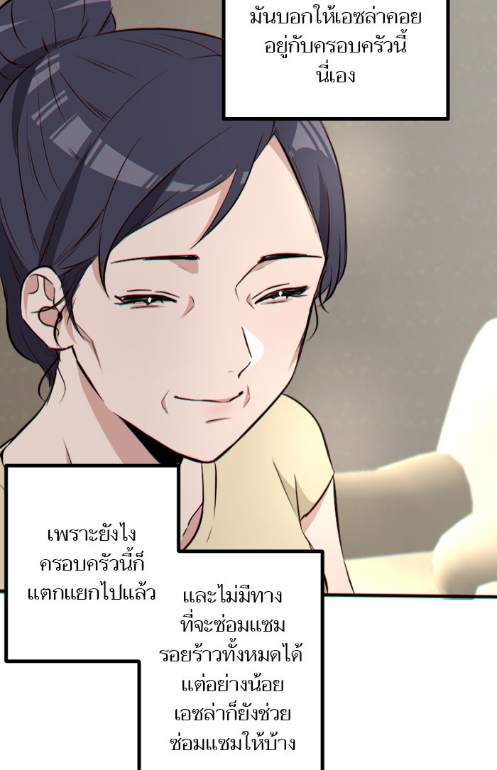 7 ปีต่อมา ข้ามเวลามาพบเธอ - หน้า 47