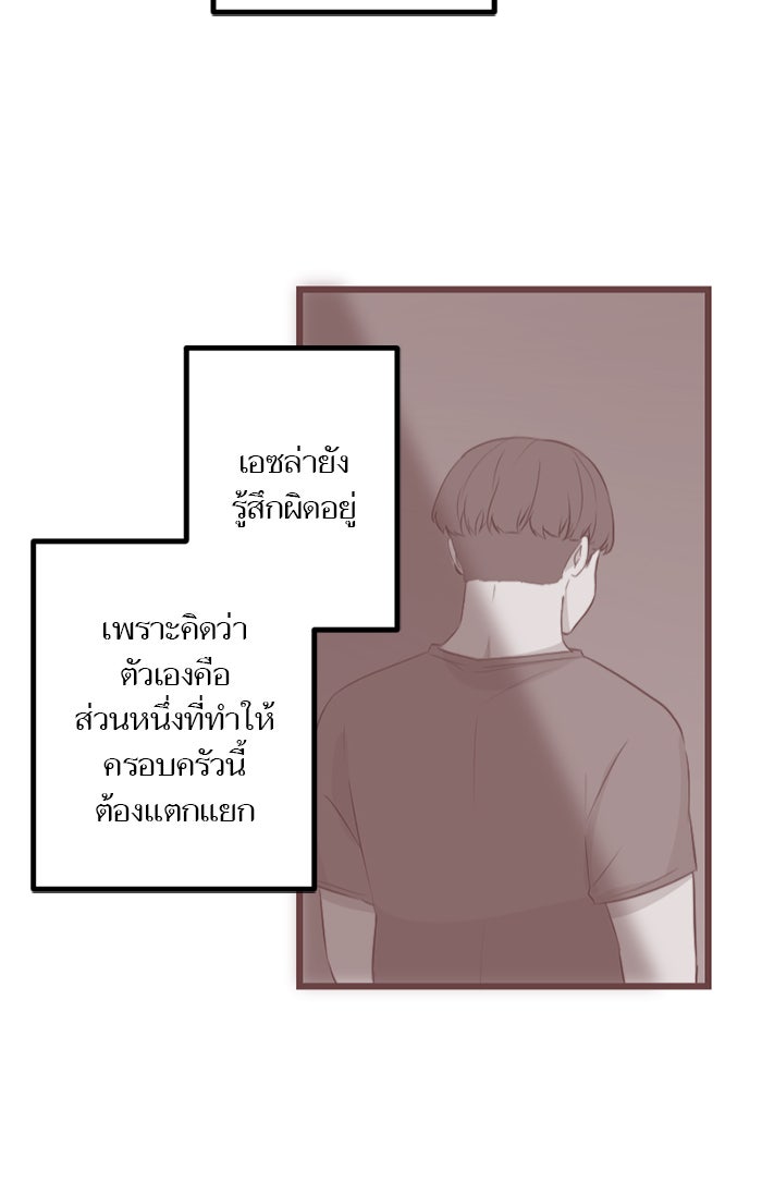 7 ปีต่อมา ข้ามเวลามาพบเธอ - หน้า 48