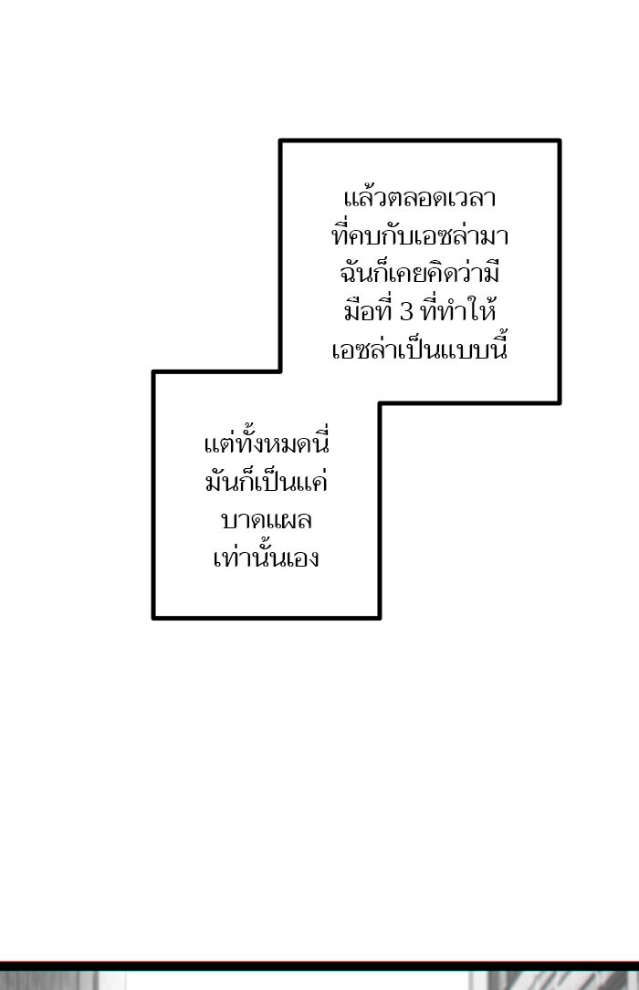 7 ปีต่อมา ข้ามเวลามาพบเธอ - หน้า 49