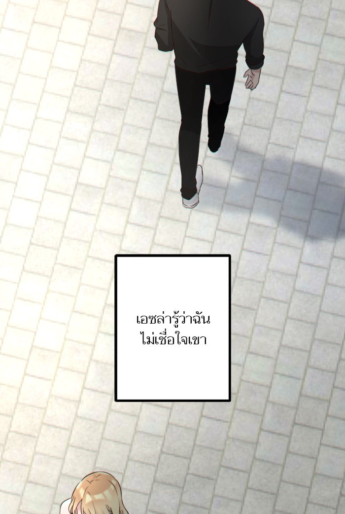 7 ปีต่อมา ข้ามเวลามาพบเธอ - หน้า 53