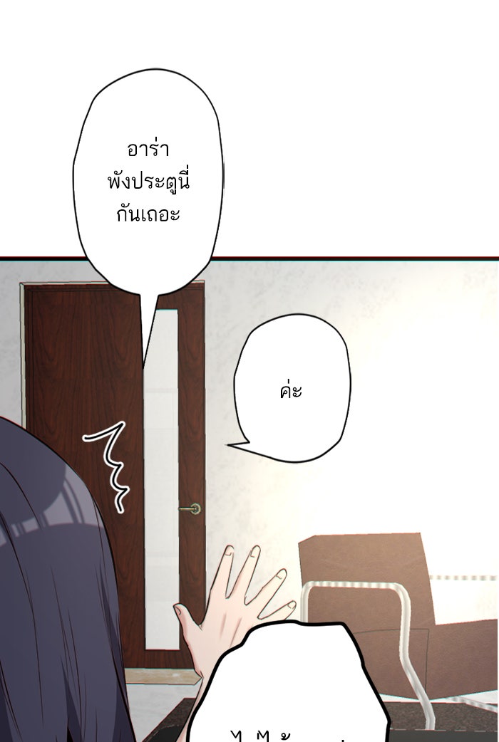 7 ปีต่อมา ข้ามเวลามาพบเธอ - หน้า 64