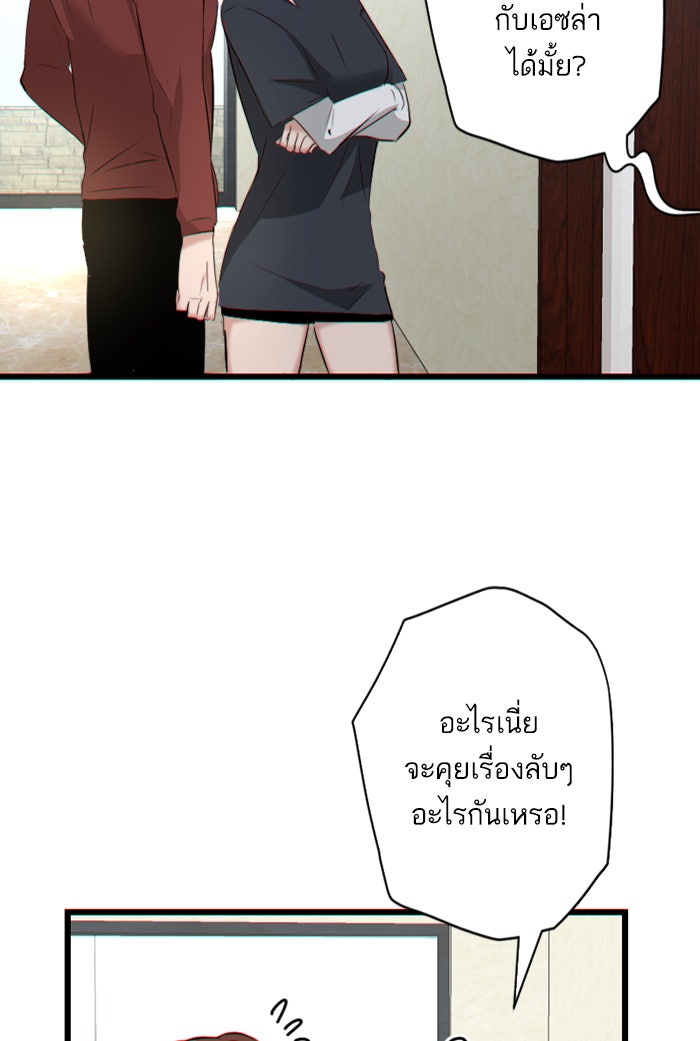 7 ปีต่อมา ข้ามเวลามาพบเธอ - หน้า 66