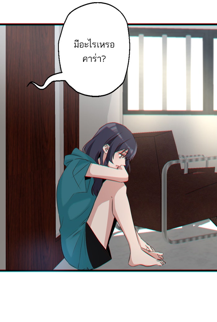 7 ปีต่อมา ข้ามเวลามาพบเธอ - หน้า 69