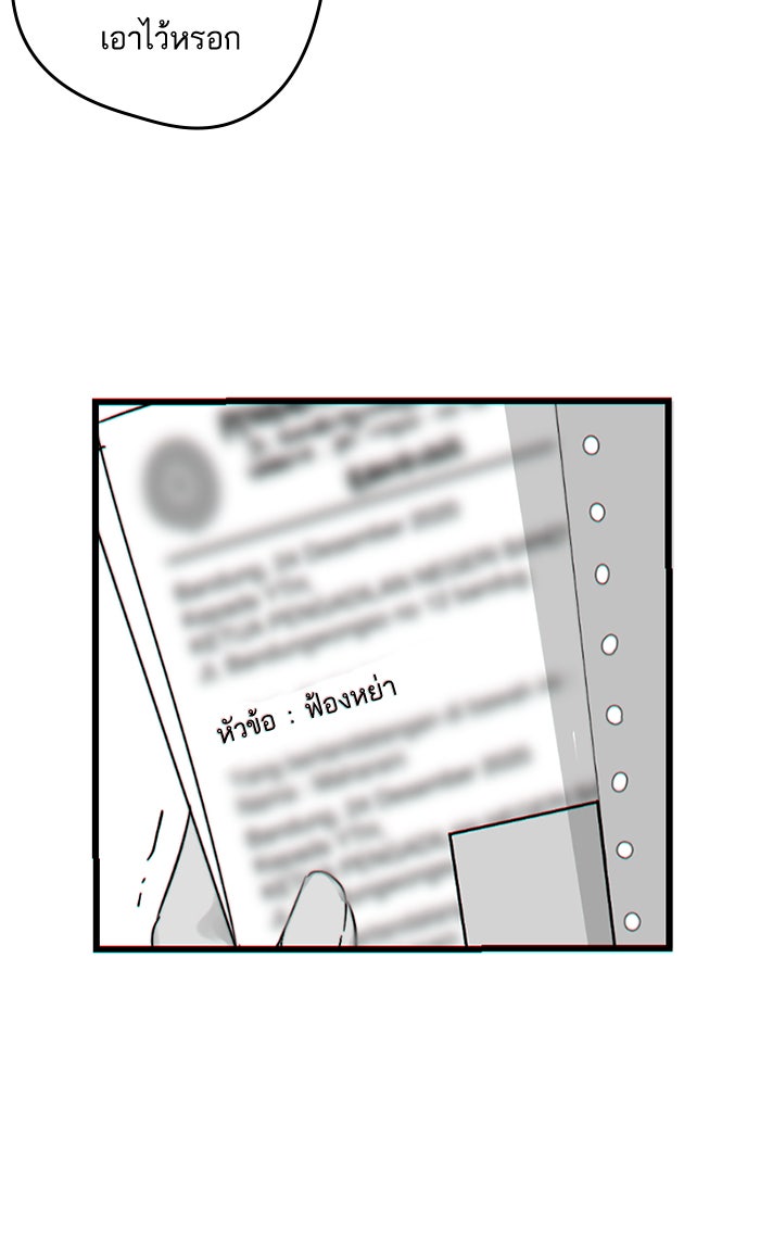 7 ปีต่อมา ข้ามเวลามาพบเธอ - หน้า 7