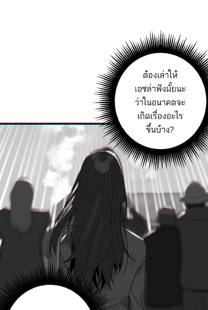 7 ปีต่อมา ข้ามเวลามาพบเธอ - หน้า 70