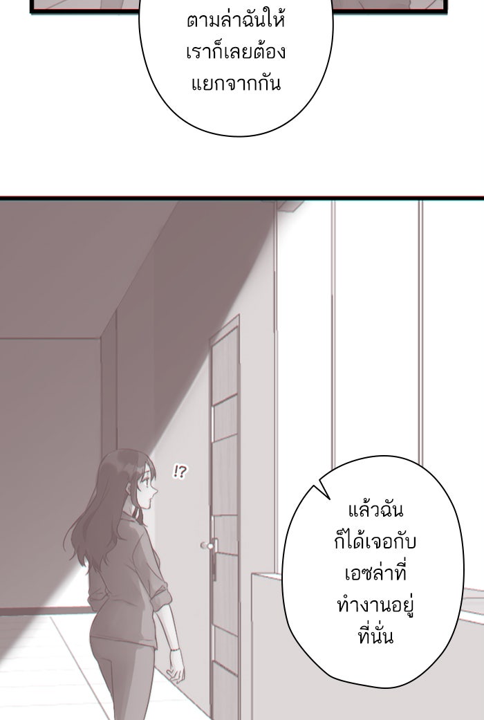 7 ปีต่อมา ข้ามเวลามาพบเธอ - หน้า 10