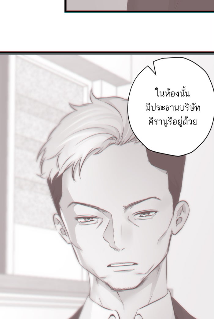 7 ปีต่อมา ข้ามเวลามาพบเธอ - หน้า 13