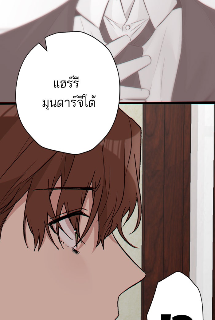 7 ปีต่อมา ข้ามเวลามาพบเธอ - หน้า 14