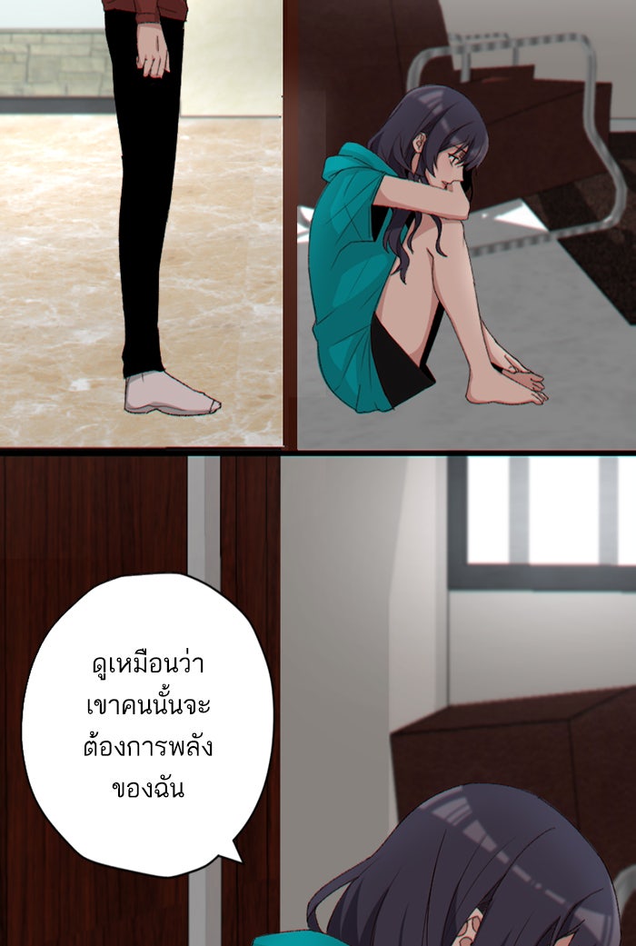 7 ปีต่อมา ข้ามเวลามาพบเธอ - หน้า 16