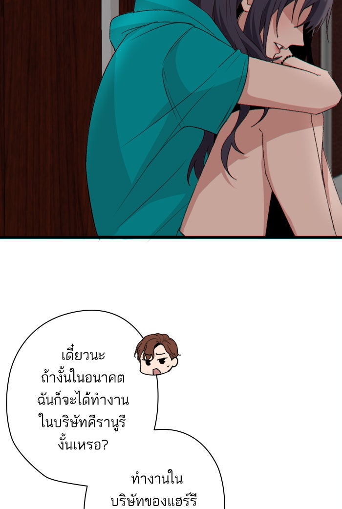 7 ปีต่อมา ข้ามเวลามาพบเธอ - หน้า 17