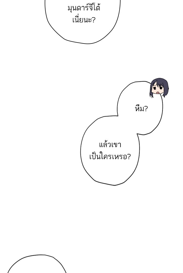 7 ปีต่อมา ข้ามเวลามาพบเธอ - หน้า 18