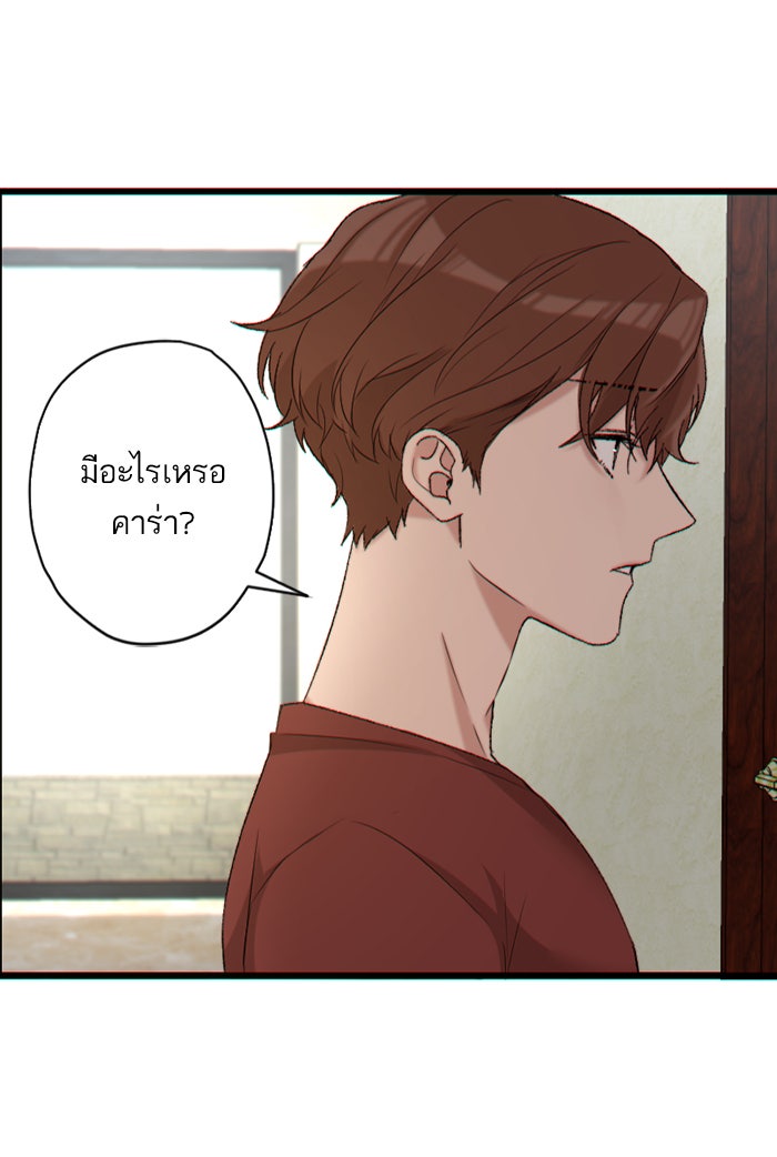 7 ปีต่อมา ข้ามเวลามาพบเธอ - หน้า 2