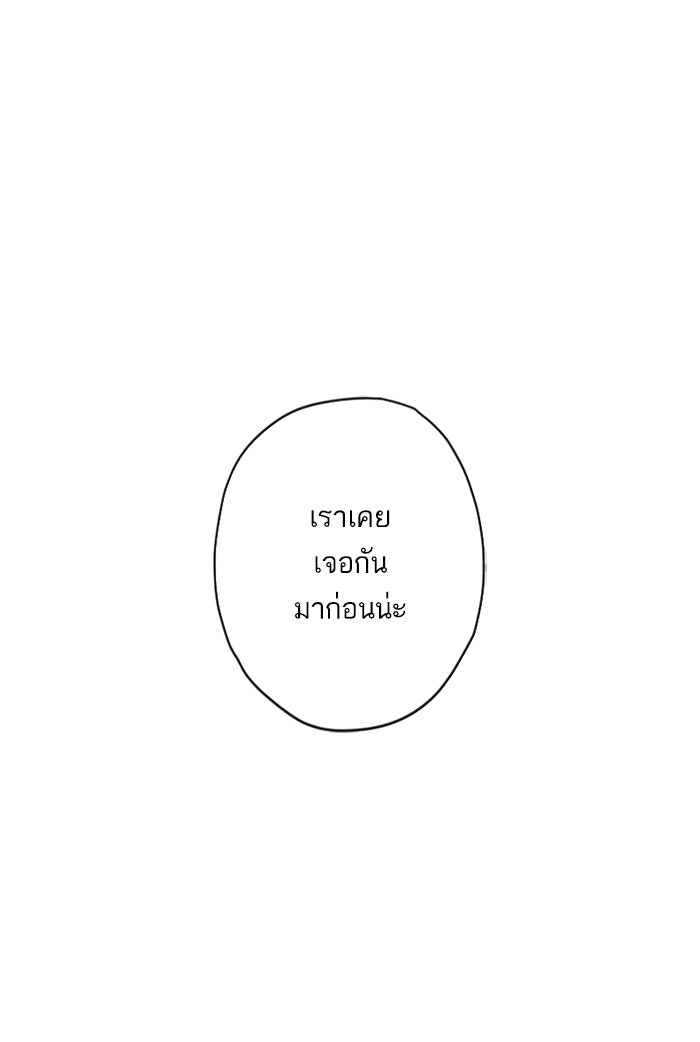 7 ปีต่อมา ข้ามเวลามาพบเธอ - หน้า 20