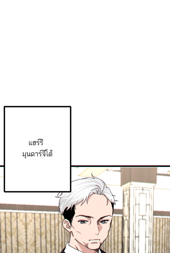 7 ปีต่อมา ข้ามเวลามาพบเธอ - หน้า 22