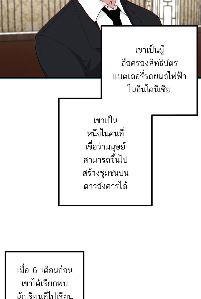 7 ปีต่อมา ข้ามเวลามาพบเธอ - หน้า 23