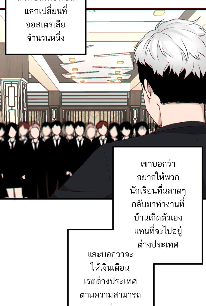 7 ปีต่อมา ข้ามเวลามาพบเธอ - หน้า 24