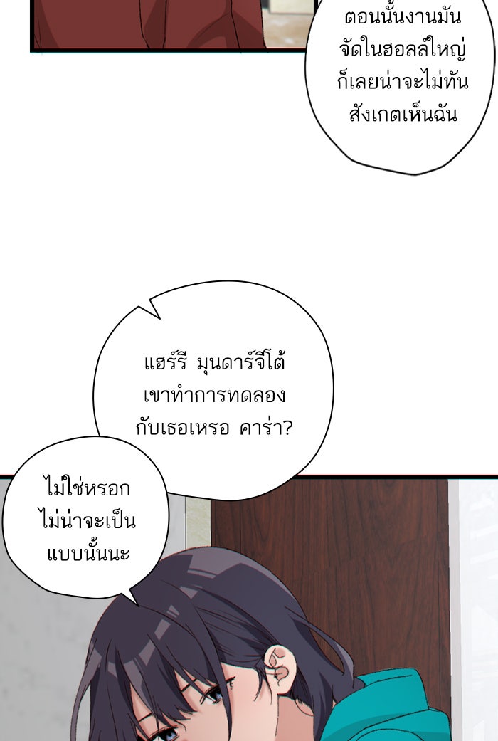 7 ปีต่อมา ข้ามเวลามาพบเธอ - หน้า 26
