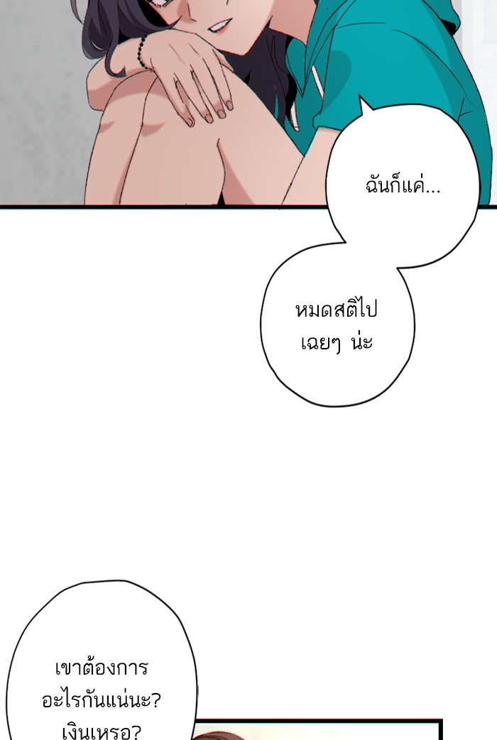 7 ปีต่อมา ข้ามเวลามาพบเธอ - หน้า 27