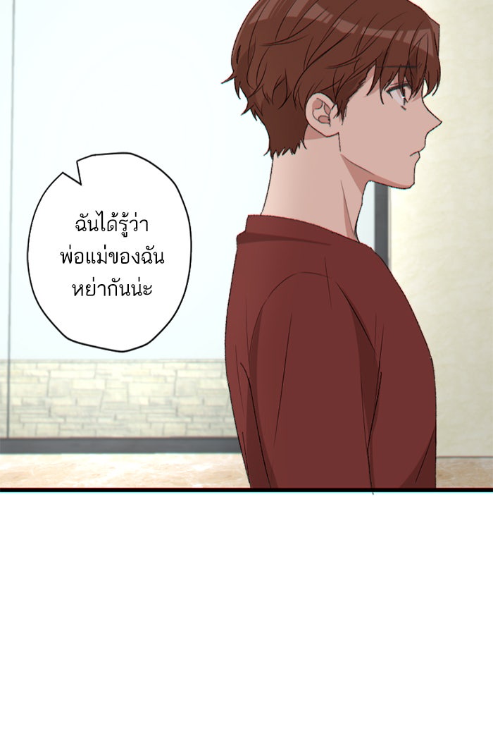 7 ปีต่อมา ข้ามเวลามาพบเธอ - หน้า 32