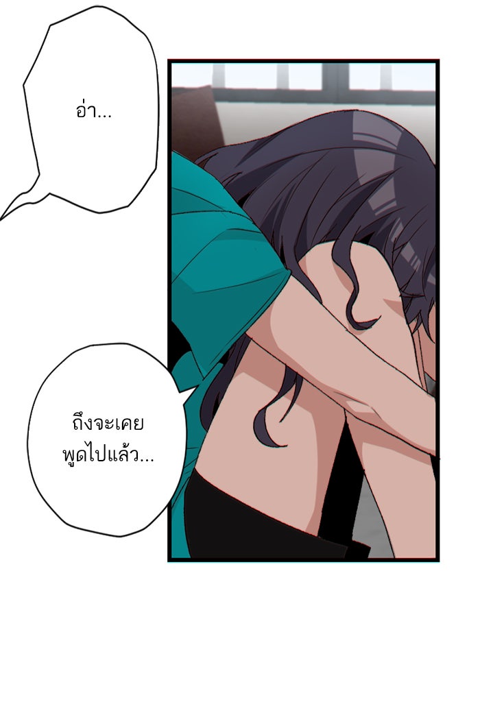 7 ปีต่อมา ข้ามเวลามาพบเธอ - หน้า 33
