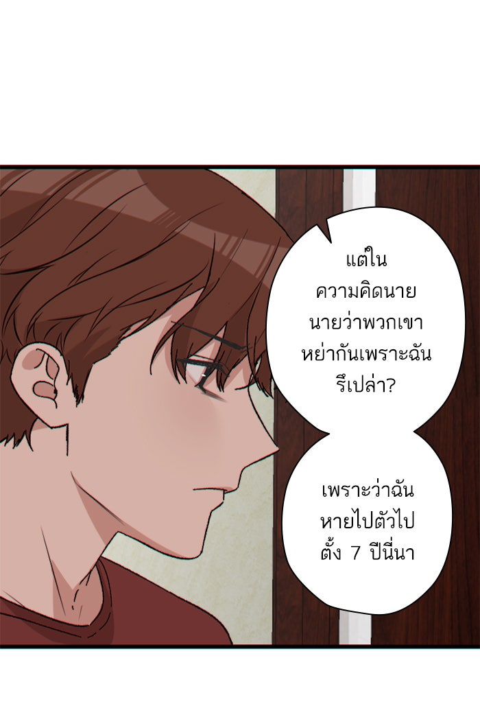 7 ปีต่อมา ข้ามเวลามาพบเธอ - หน้า 34