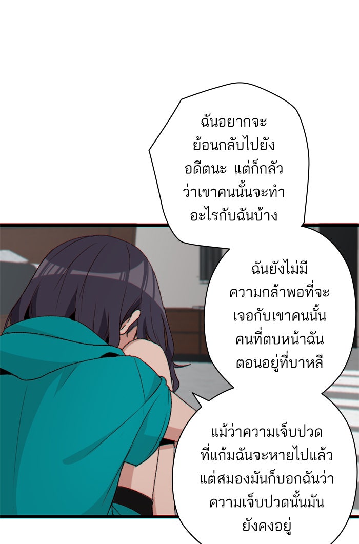 7 ปีต่อมา ข้ามเวลามาพบเธอ - หน้า 36