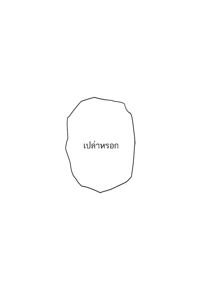7 ปีต่อมา ข้ามเวลามาพบเธอ - หน้า 4