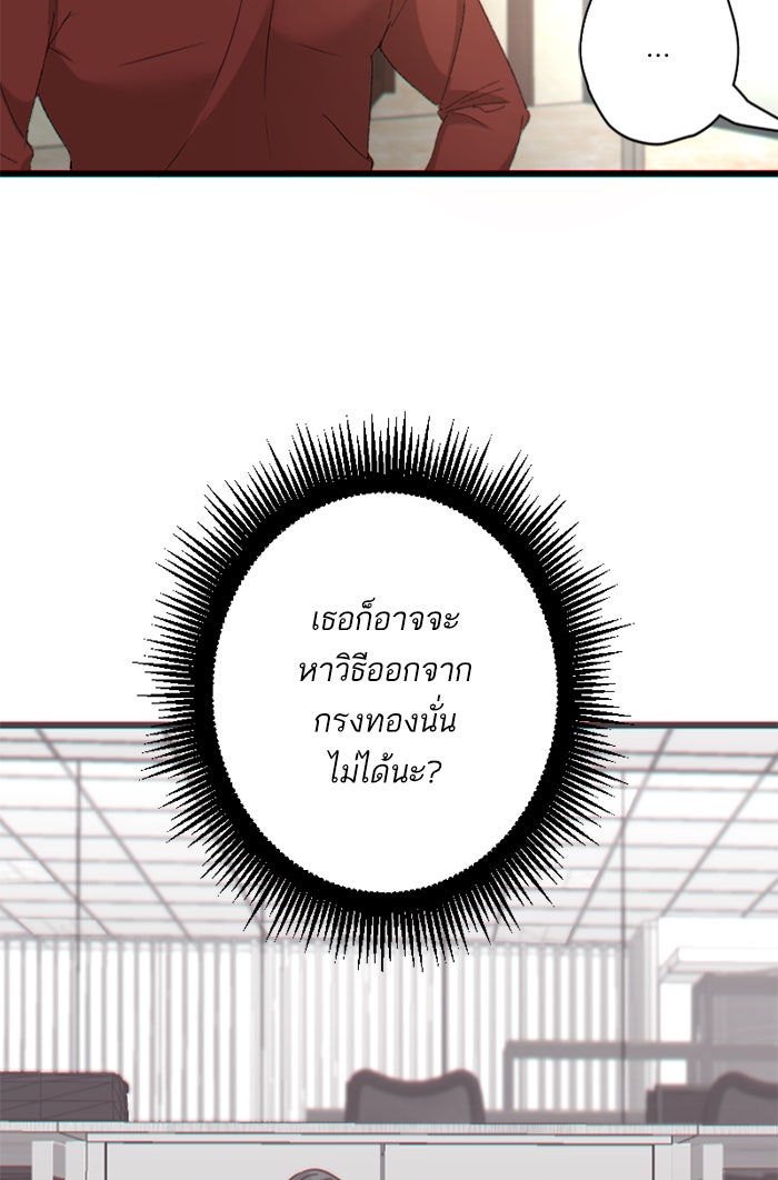 7 ปีต่อมา ข้ามเวลามาพบเธอ - หน้า 41