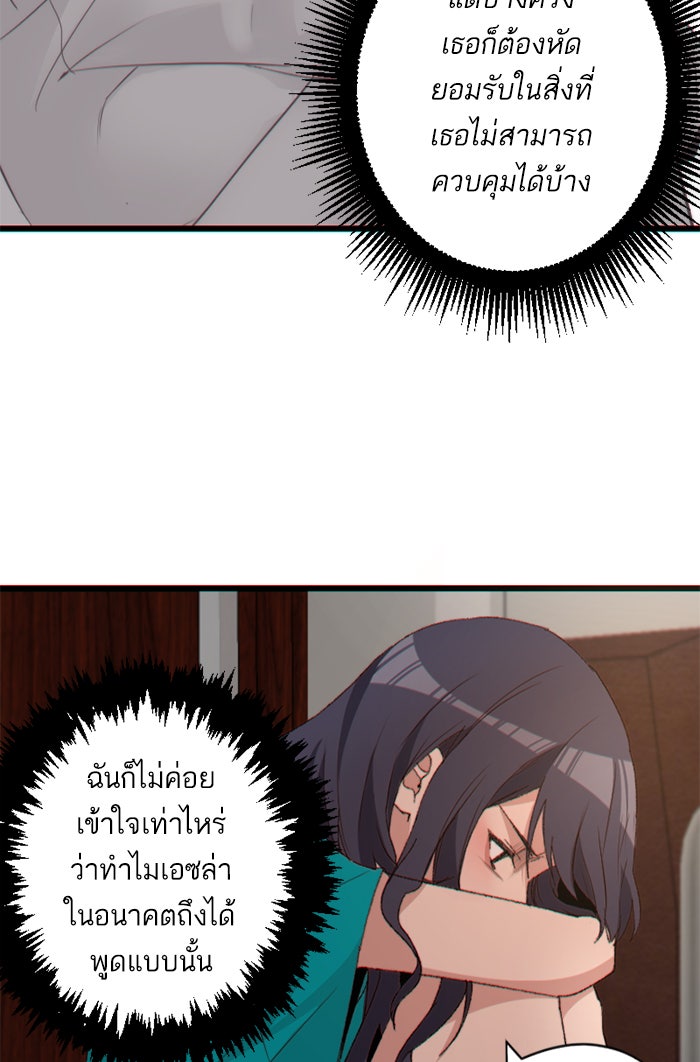 7 ปีต่อมา ข้ามเวลามาพบเธอ - หน้า 43
