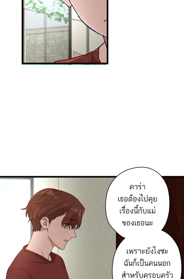 7 ปีต่อมา ข้ามเวลามาพบเธอ - หน้า 45