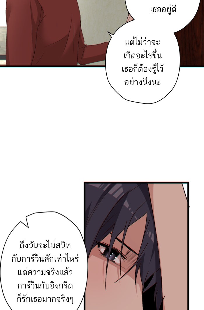 7 ปีต่อมา ข้ามเวลามาพบเธอ - หน้า 46