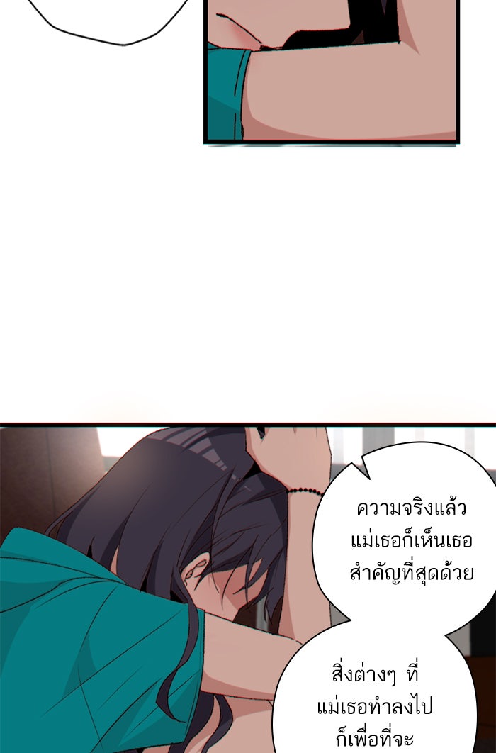 7 ปีต่อมา ข้ามเวลามาพบเธอ - หน้า 47