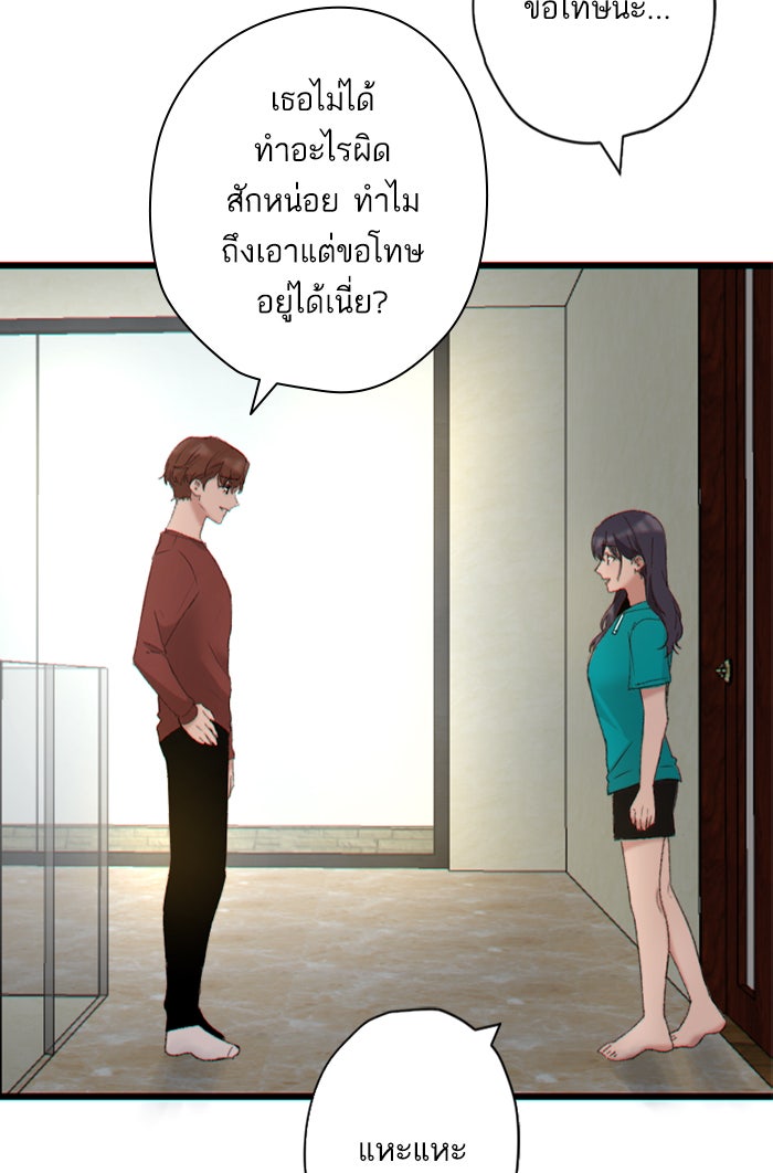 7 ปีต่อมา ข้ามเวลามาพบเธอ - หน้า 53
