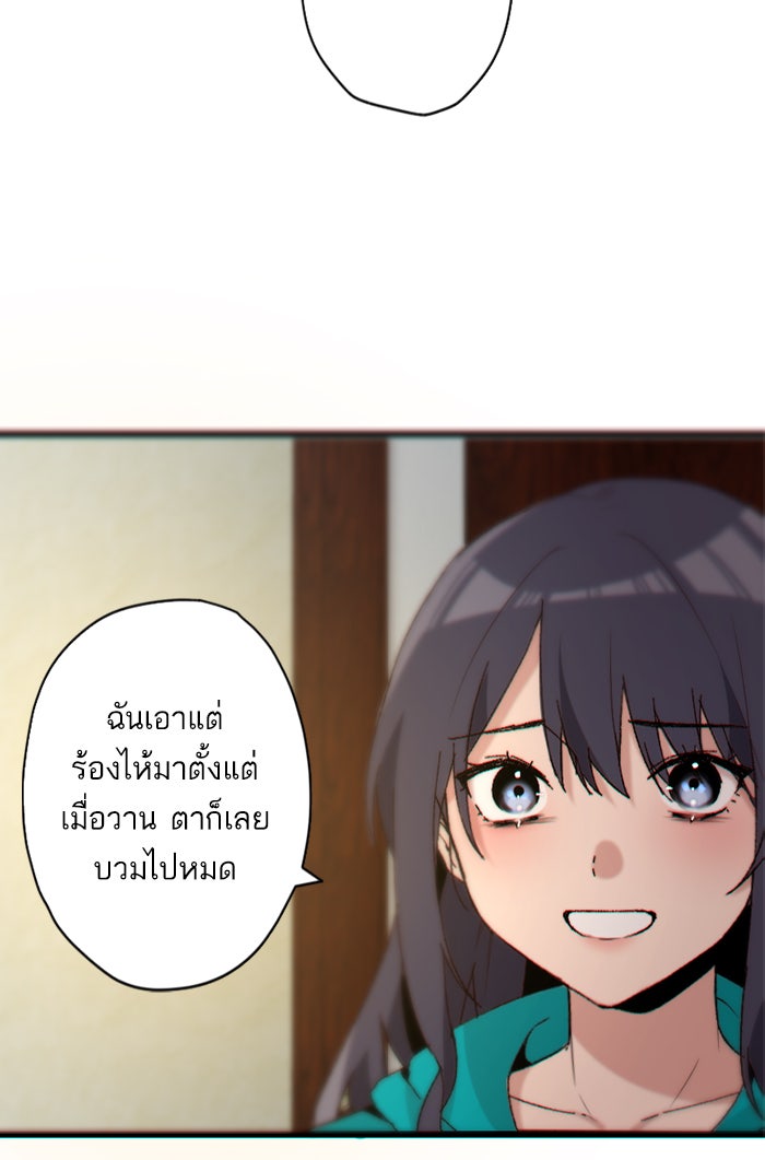 7 ปีต่อมา ข้ามเวลามาพบเธอ - หน้า 54