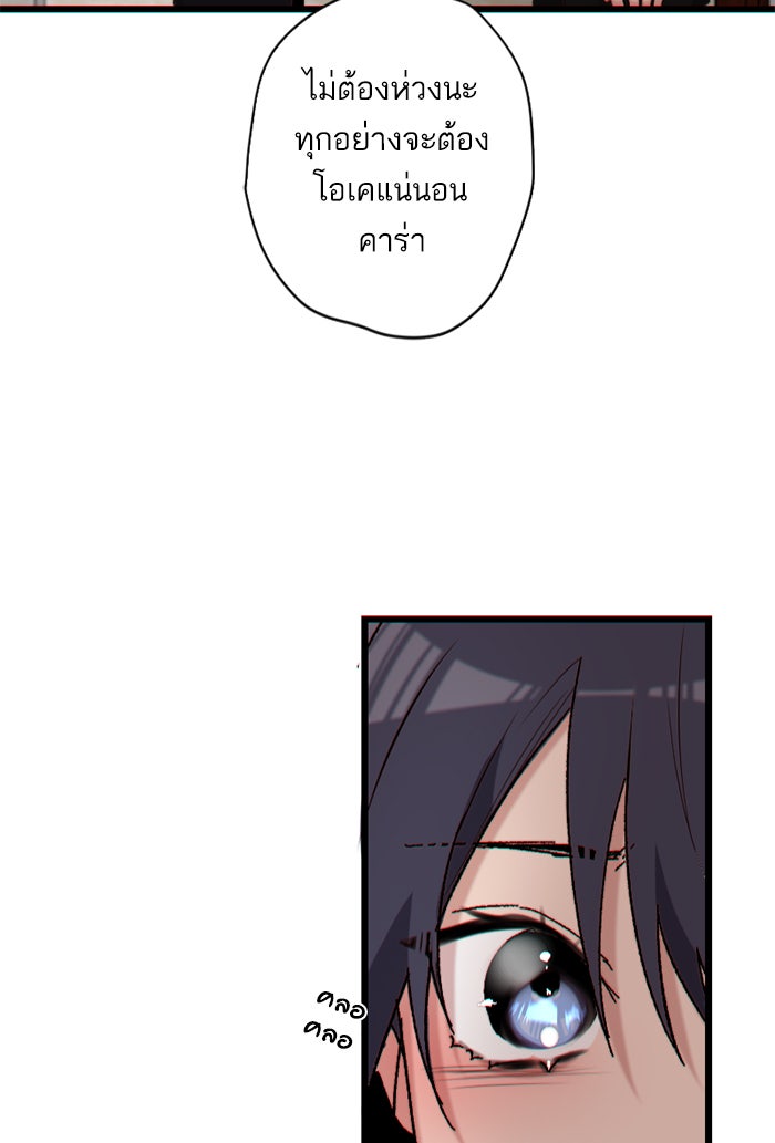 7 ปีต่อมา ข้ามเวลามาพบเธอ - หน้า 57