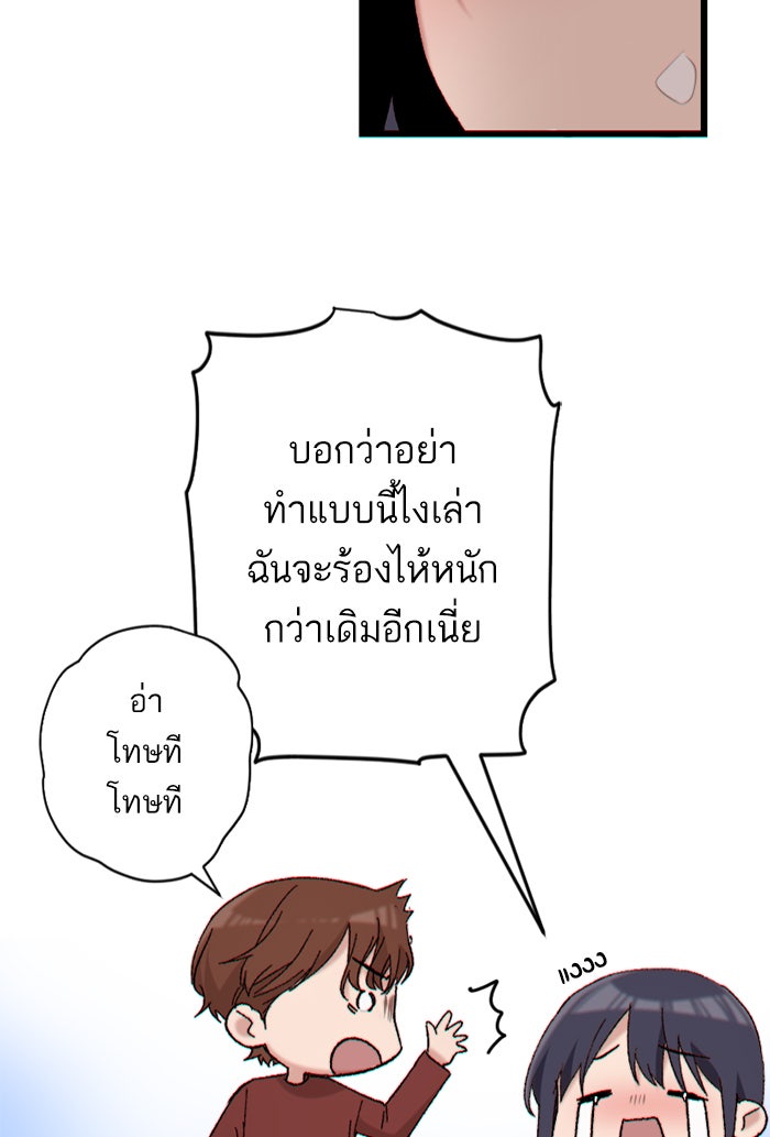 7 ปีต่อมา ข้ามเวลามาพบเธอ - หน้า 58