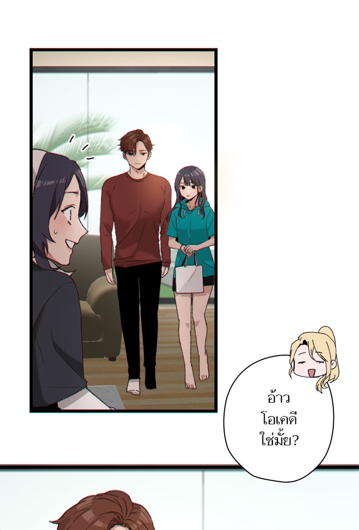 7 ปีต่อมา ข้ามเวลามาพบเธอ - หน้า 61