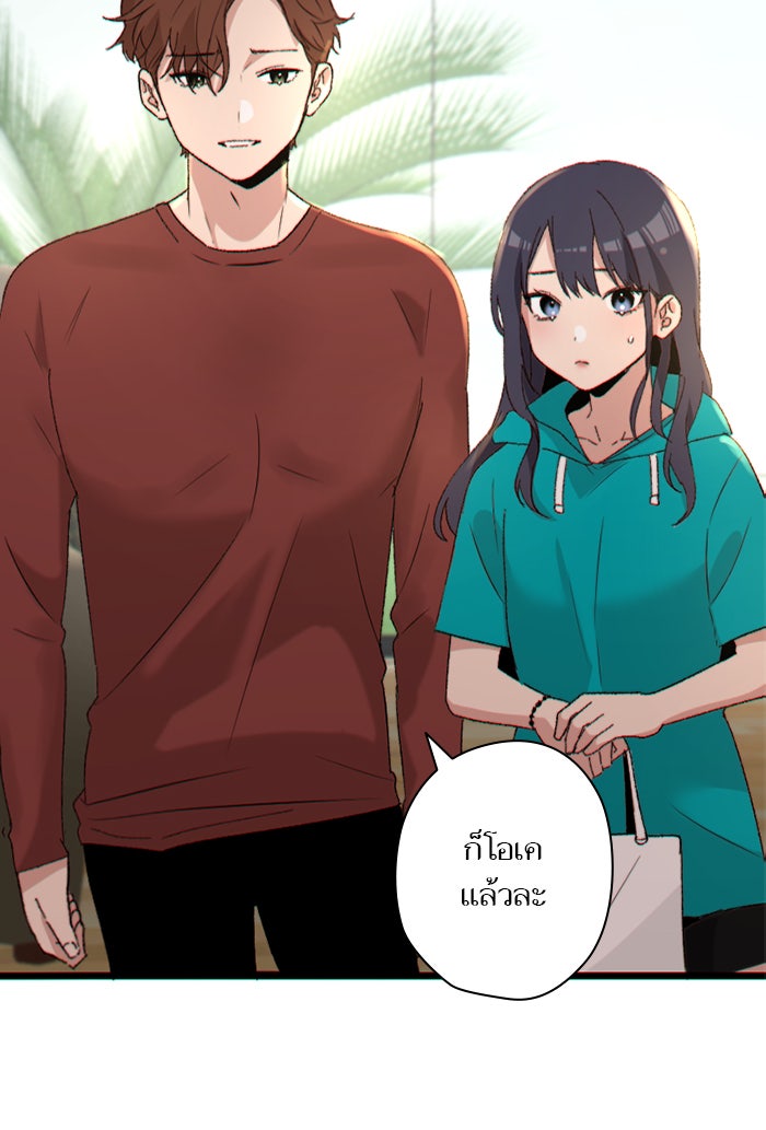 7 ปีต่อมา ข้ามเวลามาพบเธอ - หน้า 62